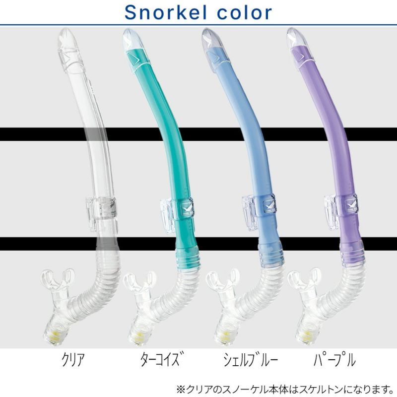 《GULL/ガル》マンティス5レイラステーブルダイビングマスクとシュノーケルセット軽器材2点セットダイビングマスクスノーケルスキンダイビングスキューバダイビング軽器材セット【mantis5-leilastable】