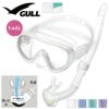 《GULL/ガル》ココレイラステーブルダイビングマスクとシュノーケルセット軽器材2点セットダイビングマスクスノーケルスキンダイビングスキューバダイビング軽器材セット【coco-leilastable】