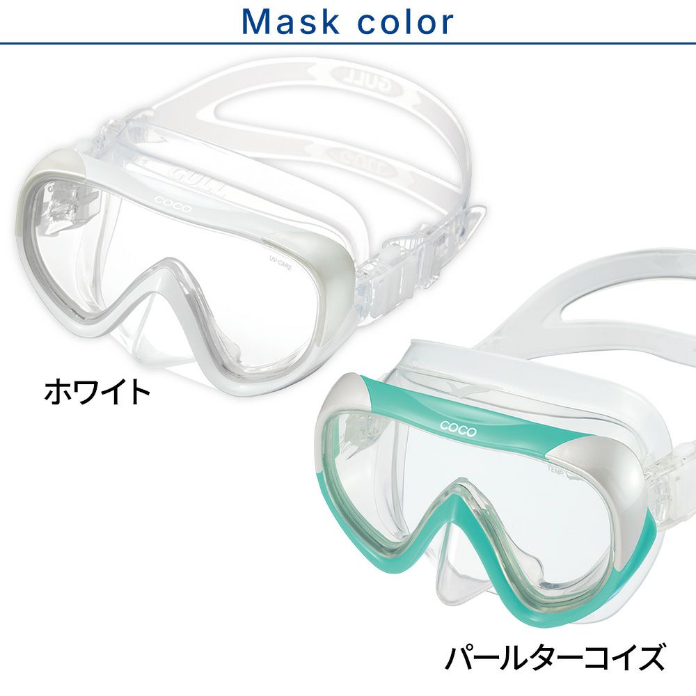 《GULL/ガル》ココレイラステーブルダイビングマスクとシュノーケルセット軽器材2点セットダイビングマスクスノーケルスキンダイビングスキューバダイビング軽器材セット【coco-leilastable】