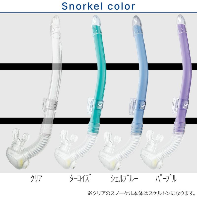 《GULL/ガル》ココレイラステーブルダイビングマスクとシュノーケルセット軽器材2点セットダイビングマスクスノーケルスキンダイビングスキューバダイビング軽器材セット【coco-leilastable】