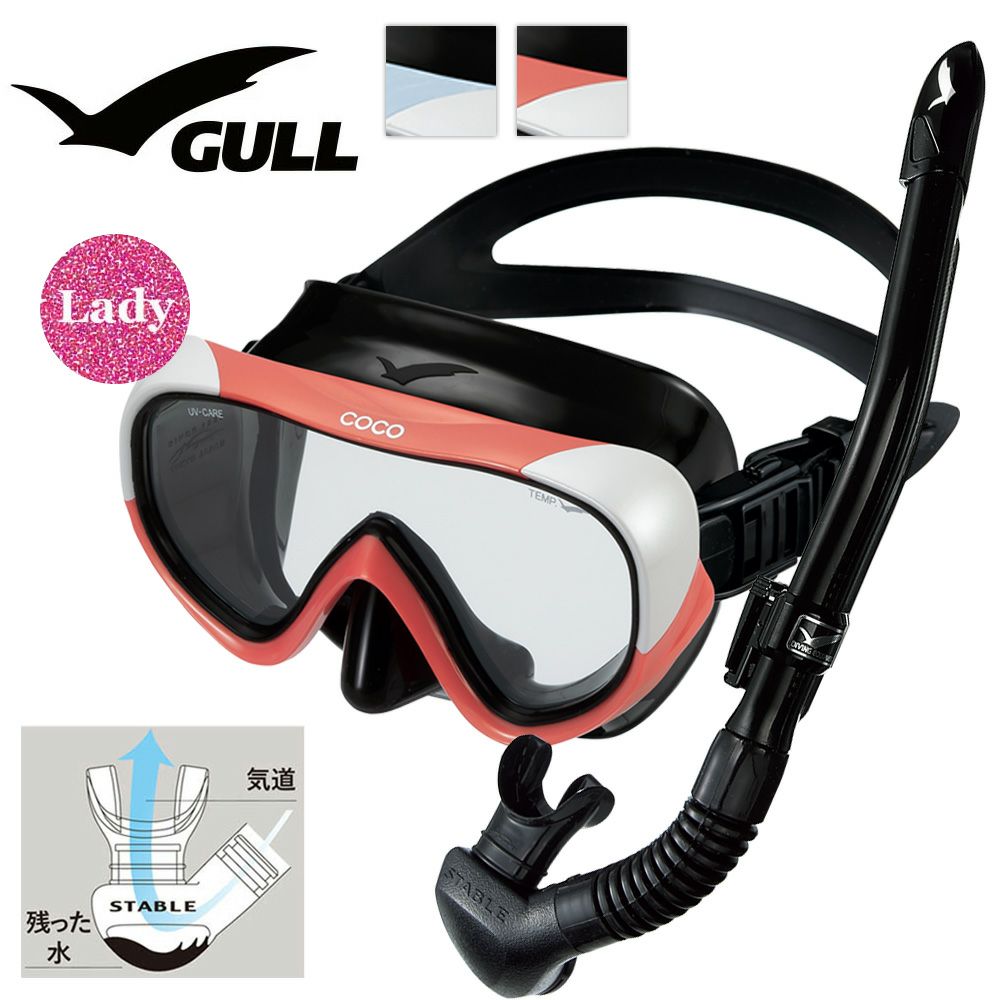 《GULL/ガル》ココBKレイラステーブルBKダイビングマスクとシュノーケルセット軽器材2点セットダイビングマスクスノーケルスキンダイビングスキューバダイビング軽器材セット【cocoBK-leilastableBK】
