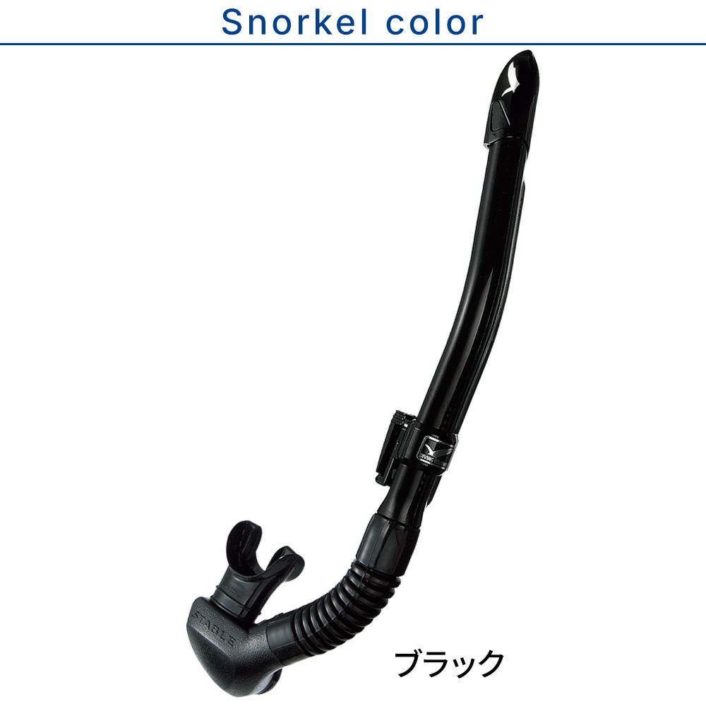 《GULL/ガル》ココBKレイラステーブルBKダイビングマスクとシュノーケルセット軽器材2点セットダイビングマスクスノーケルスキンダイビングスキューバダイビング軽器材セット【cocoBK-leilastableBK】