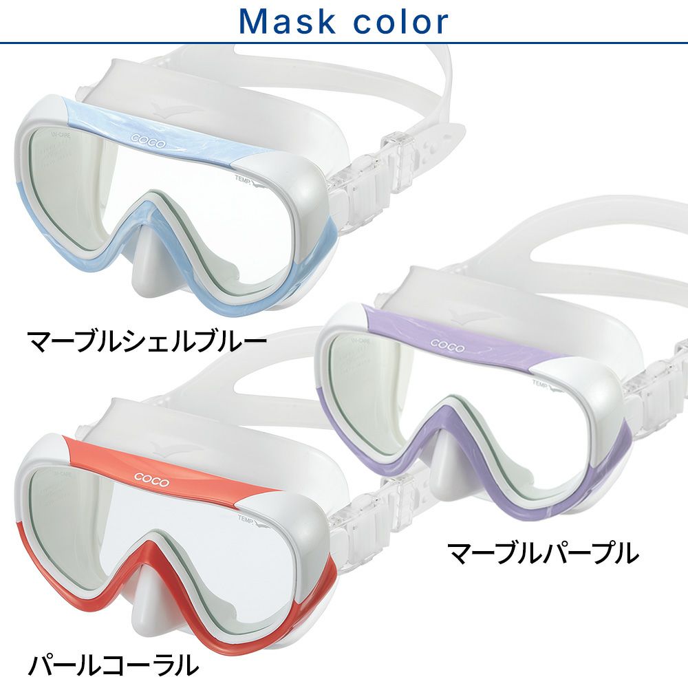 《GULL/ガル》ココWTレイラステーブルWTダイビングマスクとシュノーケルセット軽器材2点セットダイビングマスクスノーケルスキンダイビングスキューバダイビング軽器材セット【cocoWT-leilastableWT】
