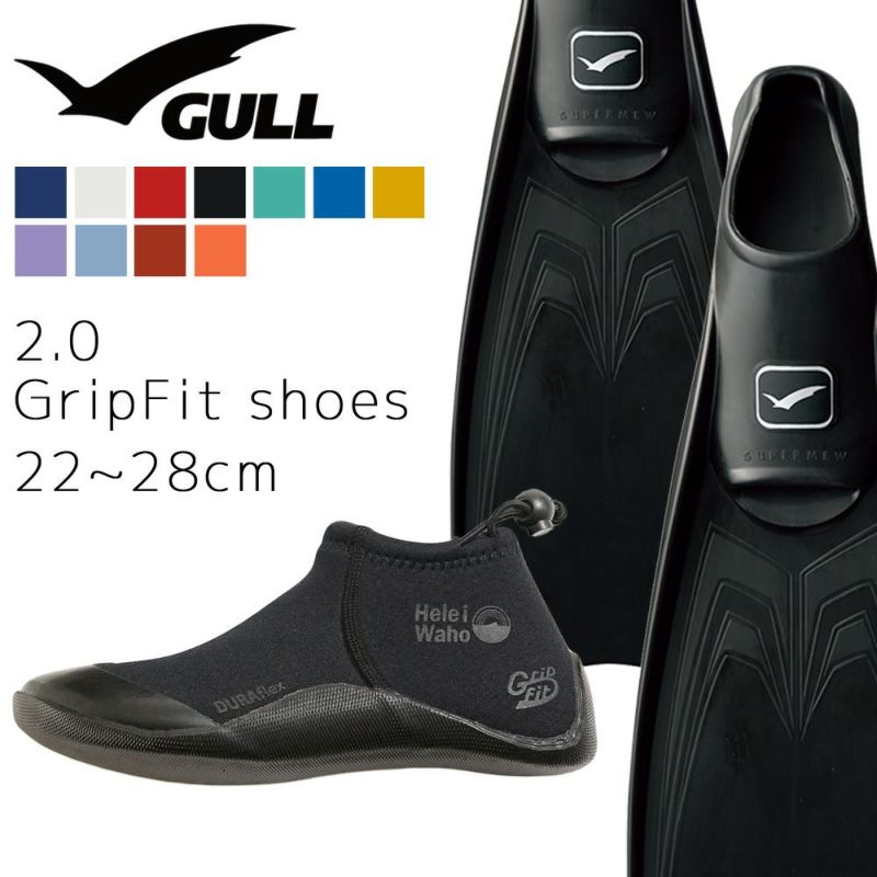 《GULL/ガル》スーパーミューダイビングフィンブーツセット軽器材2点セットダイビングソックスフルフットフィンスキンダイビングスキューバダイビング軽器材セット【Smew-GFsockB】