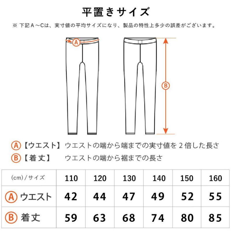 フリースラッシュインナーキッズ