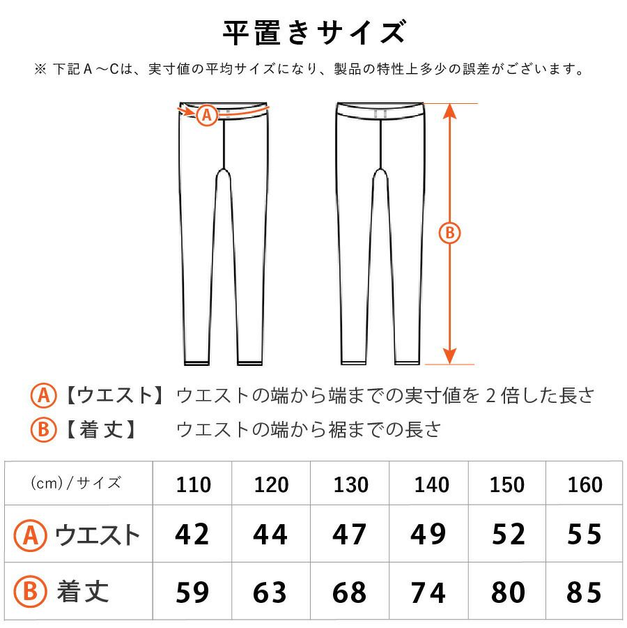 フリースラッシュインナーキッズ