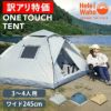 One-touchTentTaupeBlueW