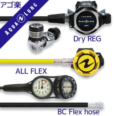 ダイビング 重器材 セット レギュレーター オクトパス ゲージ 【Flx-LegendMBS-OCTset-Hmfx2】 AQUALUNG スキューバダイビング 重器材セット OH オーバーホール クーポン プレゼント アゴ楽 あごらく