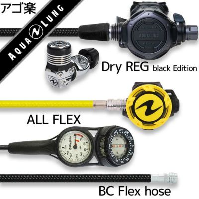 ダイビング 重器材 セット レギュレーター オクトパス ゲージ 【Flx-LegendELITE/BK-OCTset-Hmfx2】 AQUALUNG スキューバダイビング 重器材セット OH オーバーホール クーポン プレゼント アゴ楽 あごらく