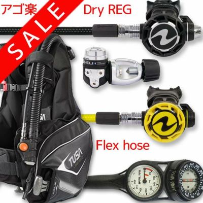 ダイビング 重器材 セット BCD レギュレーター オクトパス ゲージ 重器材セット 4点 【0103-HLXcPro-OCTset-Hmfx2】 AQUALUNG TUSA スキューバダイビング 重器材セット OH オーバーホール クーポン プレゼント アゴ