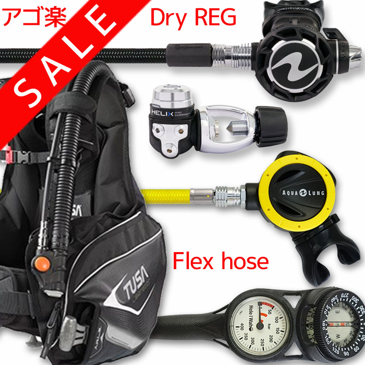 ダイビング重器材セットBCDレギュレーターオクトパスゲージ重器材セット4点【0103-HLXcPro-OCTset-Hmfx2】スキューバダイビングダイビング用品ダイビング器材BC
