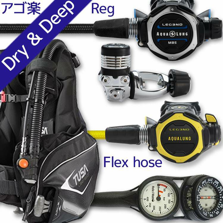 ダイビング 重器材 セット BCD レギュレーター オクトパス ゲージ 重器材セット 4点 【0103-LegendMBS-OCTset-Hmfx2】  TUSA AQUALUNG スキューバダイビング 重器材セット OH オーバーホール クーポン プレゼント アゴ楽 あごらく