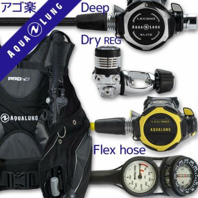 ダイビング 重器材 セット BCD レギュレーター オクトパス ゲージ 重器材セット 4点 【HDm-LegendELITE-OCTset-Hmfx2】 AQUALUNG スキューバダイビング 重器材セット OH オーバーホール クーポン プレゼント アゴ楽 