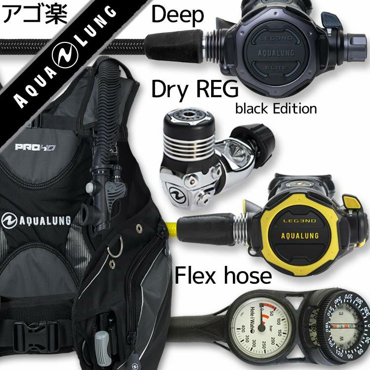 ダイビング 重器材 セット BCD レギュレーター オクトパス ゲージ 重  