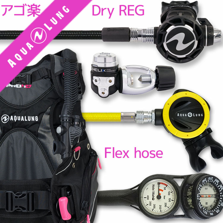 ダイビング重器材セットBCDレギュレーターオクトパスゲージ重器材セット4点【HDw-HLXcPro-OCTset-Hmfx2】スキューバダイビングダイビング用品ダイビング器材BC