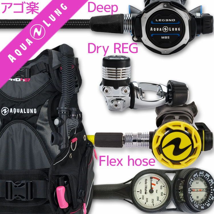 女性向け重器材セット BCD レギュレーター オクトパス ゲージ 【HDw  