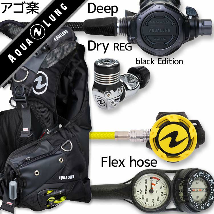 ダイビング重器材セットBCDレギュレーターオクトパスゲージ重器材セット4点【i3+M-LegendELITE/BK-HLXoctFlx-Hmfx2】スキューバダイビングダイビング用品ダイビング器材BC