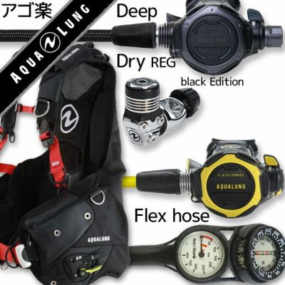 ダイビング 重器材 セット BCD レギュレーター オクトパス ゲージ 重器材セット 4点 【i3+M-LegendELITE/BK-OCTset-Hmfx2】 AQUALUNG スキューバダイビング 重器材セット OH オーバーホール クーポン プレゼント ア