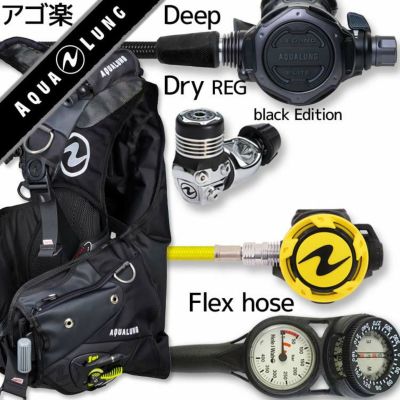 ダイビング 重器材 セット BCD レギュレーター オクトパス ゲージ 重器材セット 4点 【i3+M-LegendELITE/BK-HLXoctFlx-Hmfx2】 AQUALUNG スキューバダイビング 重器材セット OH オーバーホール クーポン プレゼント 