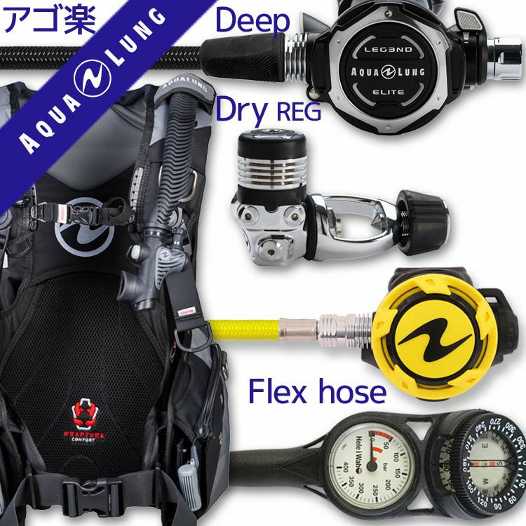 ダイビング重器材セットBCDレギュレーターオクトパスゲージ重器材セット4点【AxiomM-LegendELITE-HLXoctFlx-Hmfx2】スキューバダイビングダイビング用品ダイビング器材BC