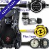 ダイビング重器材セットBCDレギュレーターオクトパスゲージ重器材セット4点【AxiomM-LegendELITE-HLXoctFlx-Hmfx2】スキューバダイビングダイビング用品ダイビング器材BC