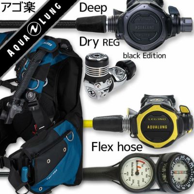 ダイビング 重器材 セット BCD レギュレーター オクトパス ゲージ 重器材セット 4点 【Axiom M-LegendELITE/BK-OCTset-Hmfx2】 AQUALUNG スキューバダイビング 重器材セット OH オーバーホール クーポン プレゼント 