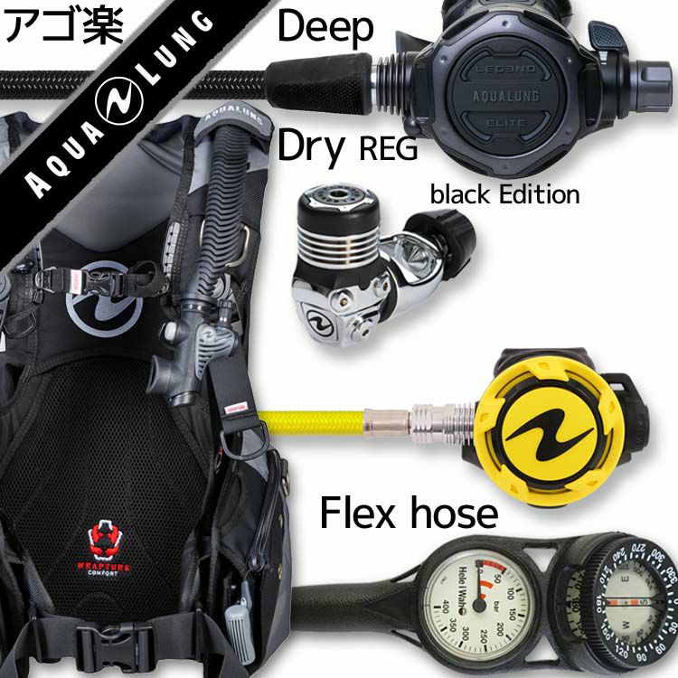 ダイビング重器材セットBCDレギュレーターオクトパスゲージ重器材セット4点【AxiomM-LegendELITE/BK-HLXoctFlx-Hmfx2】スキューバダイビングダイビング用品ダイビング器材BC
