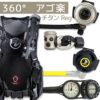 ダイビング重器材セットBCDレギュレーターオクトパスゲージ重器材セット4点【Axiom M-rx4100-SS4300-Hmfx2】 スキューバダイビングダイビング用品ダイビング器材BC