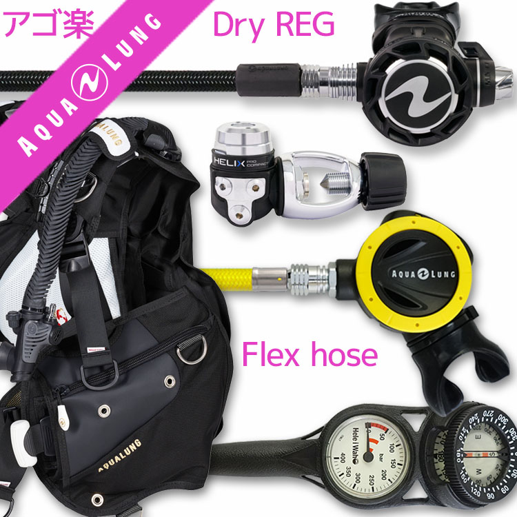 ダイビング重器材セットBCDレギュレーターオクトパスゲージ重器材セット4点【AxiomW-HLXcPro-OCTset-Hmfx2】スキューバダイビングダイビング用品ダイビング器材BC