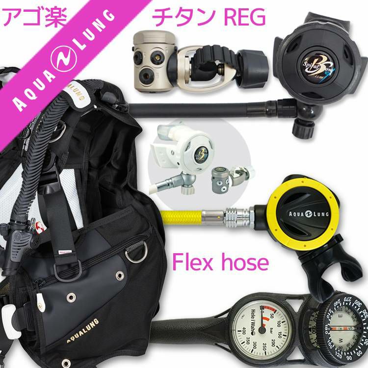 ダイビング 重器材 セット BCD レギュレーター オクトパス ゲージ 重器材セット 4点 【Axiom W-rx4340-absFlx-Hmfx2】  AQUALUNG Bism スキューバダイビング 重器材セット OH オーバーホール クーポン プレゼント アゴ楽 あごらく