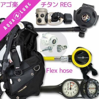 ダイビング 重器材 セット BCD レギュレーター オクトパス ゲージ 重器材セット 4点 【Axiom W-rx4340-absFlx-Hmfx2】 AQUALUNG Bism スキューバダイビング 重器材セット OH オーバーホール クーポン プレゼント ア