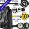 ダイビング重器材セットBCDレギュレーターオクトパスゲージ重器材セット4点【Rogue-HLXproFlx-OCTset-Hmfx2】スキューバダイビングダイビング用品ダイビング器材BC