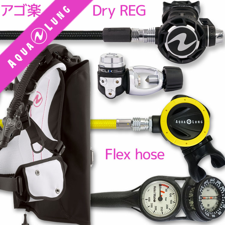 ダイビング重器材セットBCDレギュレーターオクトパスゲージ重器材セット4点【Rogue-HLXcPro-OCTset-Hmfx2】スキューバダイビングダイビング用品ダイビング器材BC