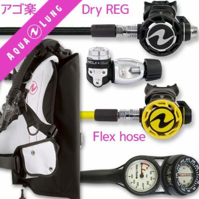 ダイビング 重器材 セット BCD レギュレーター オクトパス ゲージ 重器材セット 4点 【Rogue-HLXcPro-OCTset-Hmfx2】 AQUALUNG スキューバダイビング 重器材セット OH オーバーホール クーポン プレゼント アゴ楽 あ