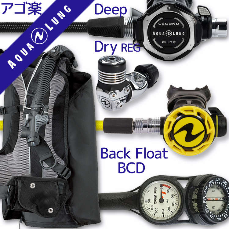 ダイビング 重器材 セット BCD レギュレーター オクトパス ゲージ 重  