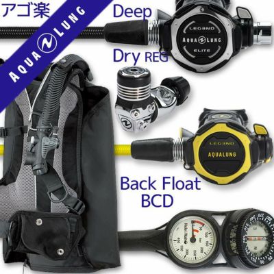 安定の呼吸・ミニマムBC重器材セット 4点 BCD レギュレーター ...