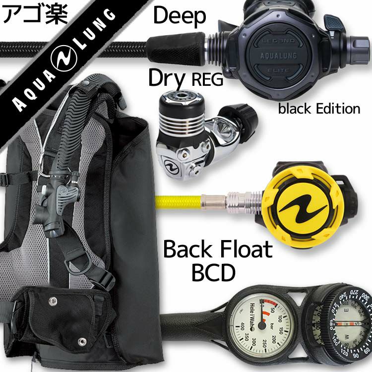 ダイビング重器材セットBCDレギュレーターオクトパスゲージ重器材セット4点【Rogue-LegendELITE/BK-HLXoctFlx-Hmfx2】スキューバダイビングダイビング用品ダイビング器材BC