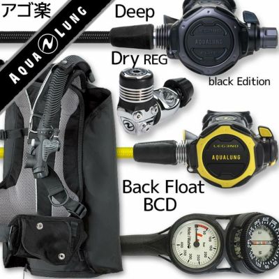 アクアラングの最高峰重器材セット 4点 BCD レギュレーター オクトパス ...