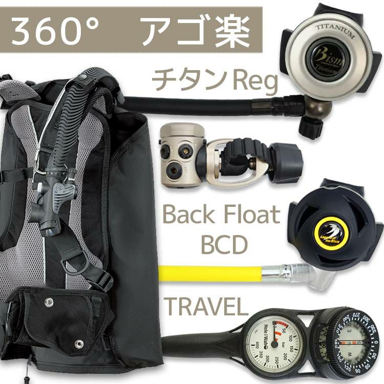 ダイビング 重器材 セット BCD レギュレーター オクトパス ゲージ 重