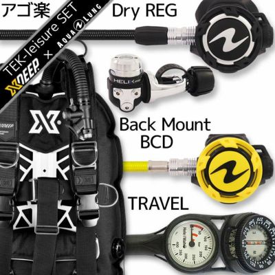 憧れのテックスタイル<br>重器材セット 4点 BCD レギュレーター オクトパス ゲージ 【GhostDX-HLXproFlx-OCTset-Hmfx2】 XDEEP