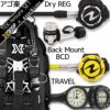 ダイビング重器材セットBCDレギュレーターオクトパスゲージ重器材セット4点【GhostDX-HLXproFlx-OCTset-Hmfx2】スキューバダイビングダイビング用品ダイビング器材BC