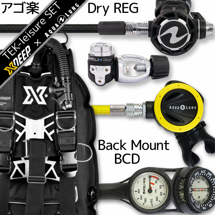 ダイビング重器材セットBCDレギュレーターオクトパスゲージ重器材セット4点【GhostDX-HLXcPro-OCTset-Hmfx2】スキューバダイビングダイビング用品ダイビング器材BC