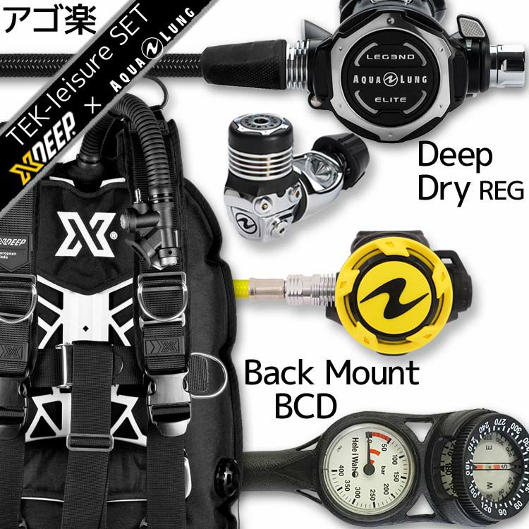 ダイビング重器材セットBCDレギュレーターオクトパスゲージ重器材セット4点【GhostDX-LegendELITE-HLXoctFlx-Hmfx2】スキューバダイビングダイビング用品ダイビング器材BC