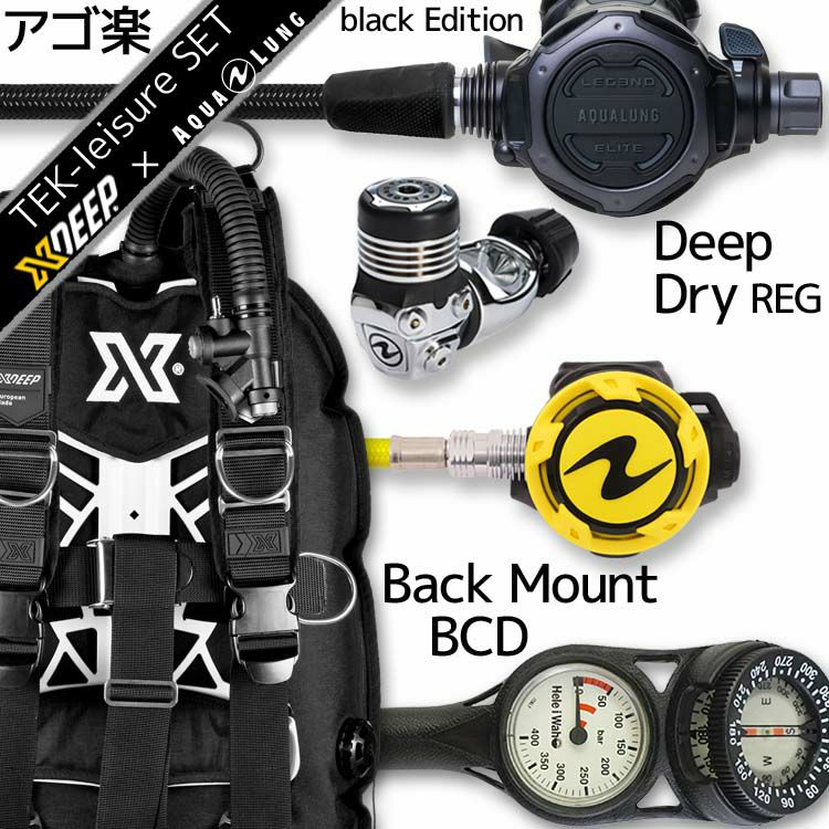 ダイビング重器材セットBCDレギュレーターオクトパスゲージ重器材セット4点【GhostDX-LegendELITE/BK-HLXoctFlx-Hmfx2】スキューバダイビングダイビング用品ダイビング器材BC