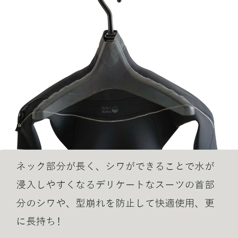 ウエットスーツハンガーウェットスーツハンガーTheStandardザ・スタンダードダイビングサーフィンアクセサリーパーツメンテナンスウェットスーツ