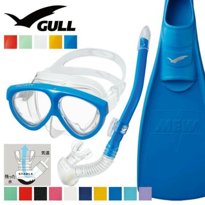 《GULL / ガル》 マンティス5 カナールステイブル ミュー 軽器材3点セット 【mantis5-canalstable-mew】