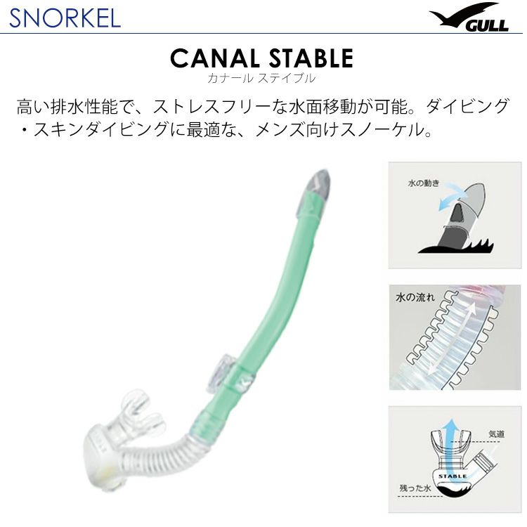 《GULL/ガル》マンティス5カナルステーブルミューダイビングマスクフィンシュノーケルセット軽器材3点セットダイビングマスクフルフットフィンスノーケルスキンダイビングスキューバダイビング軽器材セット【mantis5-canalstable-mew】