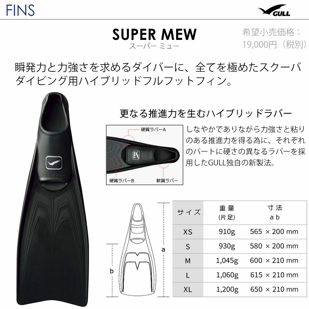《GULL/ガル》マンティス5カナルドライスーパーミューダイビングマスクフィンシュノーケルセット軽器材3点セットダイビングマスクフルフットフィンスノーケルスキンダイビングスキューバダイビング軽器材セット【mantis5-canaldry-Smew】