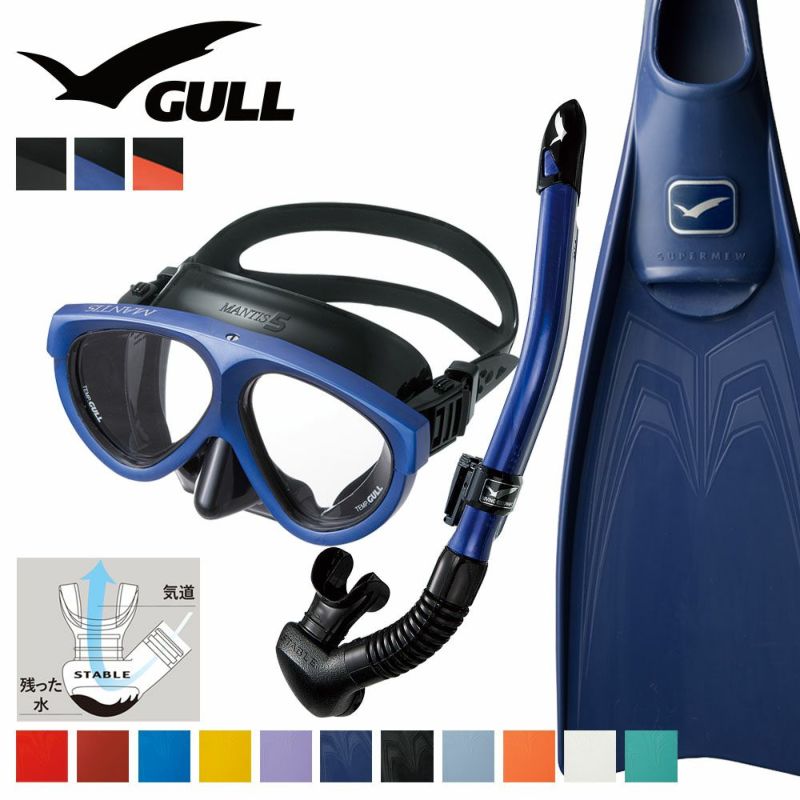 《GULL/ガル》マンティス5BKカナルステーブルBKスーパーミューダイビングマスクフィンシュノーケルセット軽器材3点セットダイビングマスクフルフットフィンスキンダイビングスキューバダイビング軽器材セット【mantis5BK-canalstableBK-Smew】