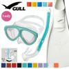 《GULL/ガル》マンティス5レイラステーブルミューダイビングマスクフィンシュノーケルセット軽器材3点セットダイビングマスクフルフットフィンスノーケルスキンダイビングスキューバダイビング軽器材セット【mantis5-leilastable-mew】